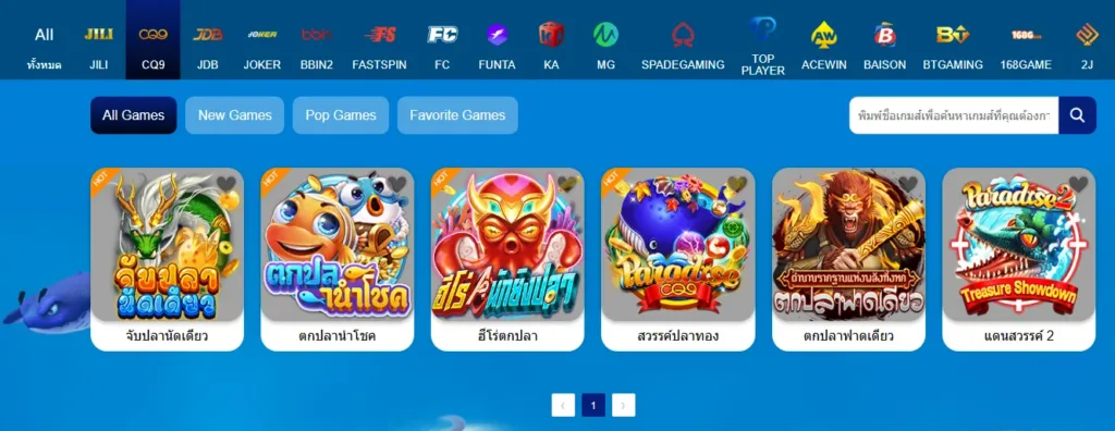 เกมยิงปลาค่าย CQ9 บน E19 หลายธีมในค่ายเดียว