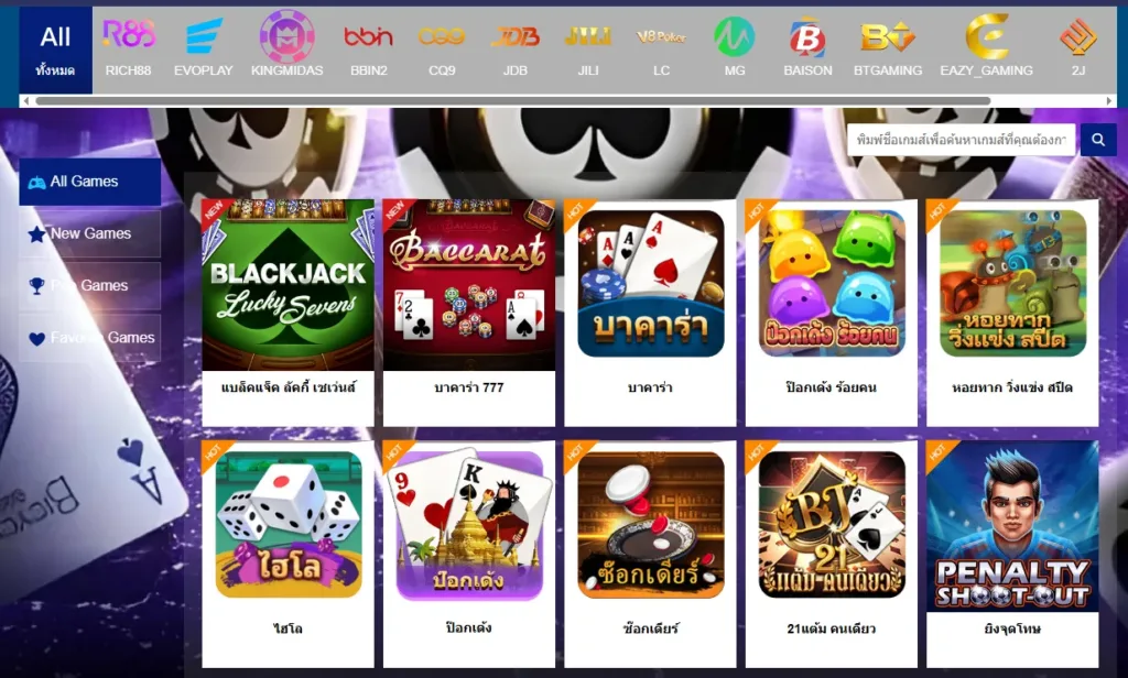 เกมไพ่ใหม่บน E19 เช่น แบล็กแจ็ก บาคาร่า ไฮโล และป๊อกเด้ง