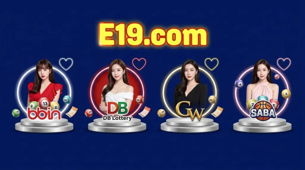 ค่ายหวยบน E19 ได้แก่ BBIN, DB Lottery, GW และ SABA