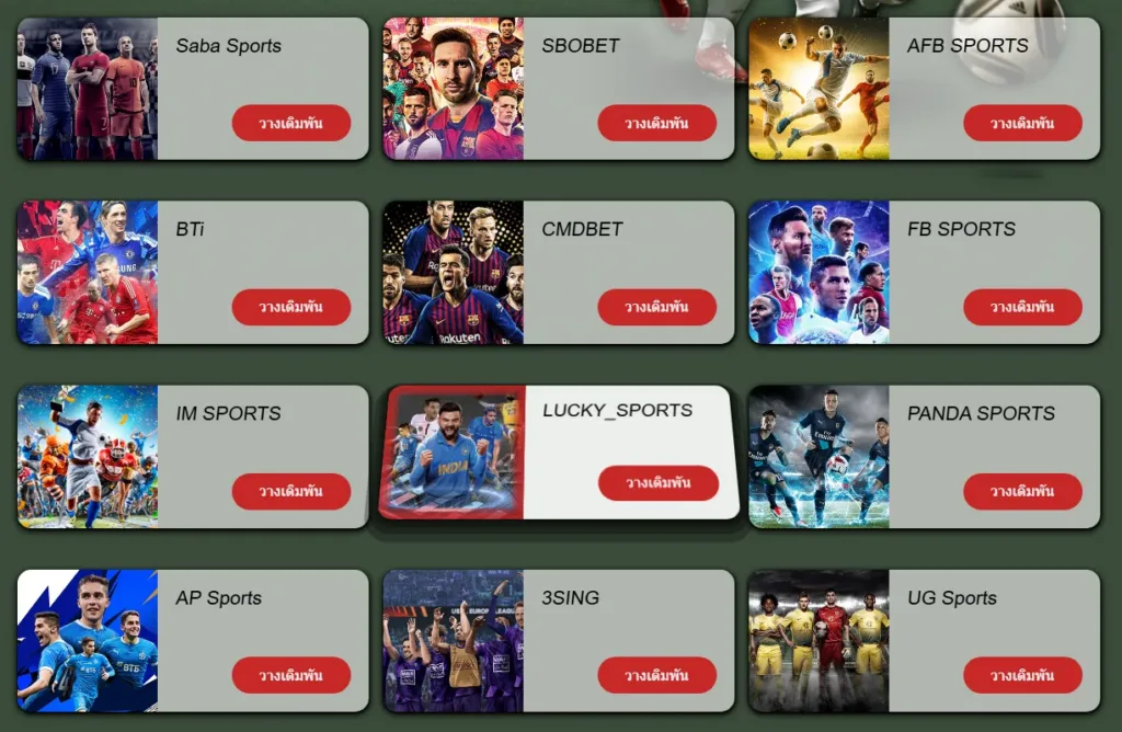 ค่ายกีฬาบน E19 เช่น SABA, SBOBET, BTi และ CMDBET