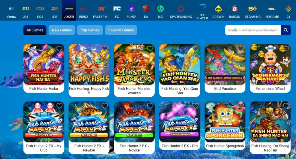 เกมยิงปลาซีรีส์ Fish Hunter ค่าย JOKER บน E19