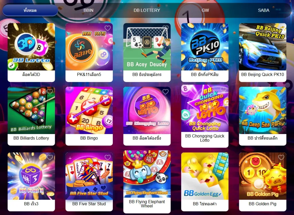 รวมหวยและเกมตัวเลขบน E19 เช่น 3D Lotto, PK10 และบิงโก